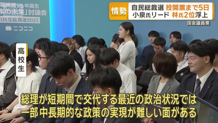 「長期政権を目指すのか」
