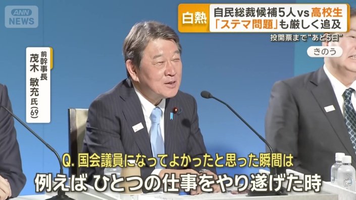 前幹事長　茂木敏充氏（69）