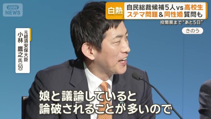 元経済安保大臣　小林鷹之氏（50）