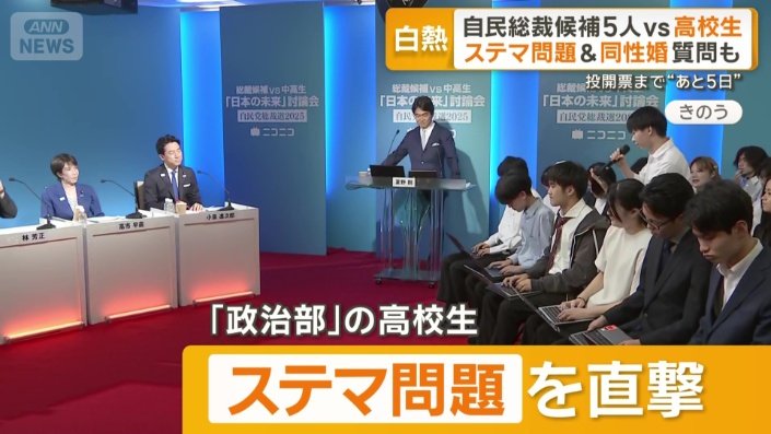 「政治部」クラブに入っている高校3年生