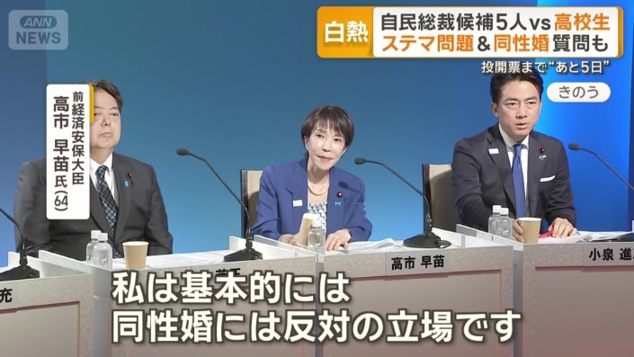 前経済安保大臣　高市早苗氏（64）