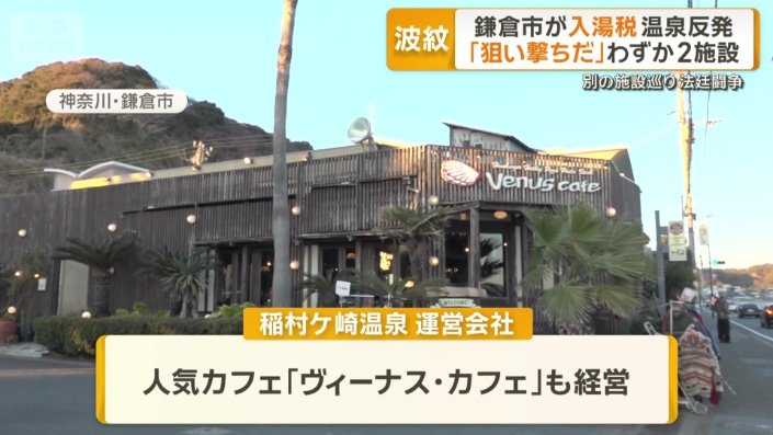 人気カフェ「ヴィーナス・カフェ」も経営