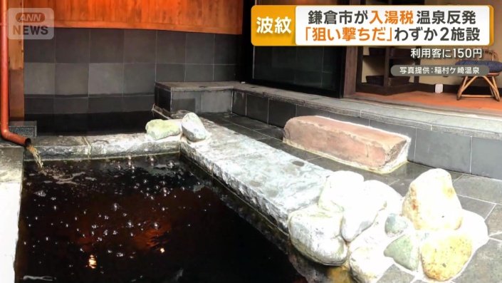 松の成分を含む貴重な泉質「モール泉」