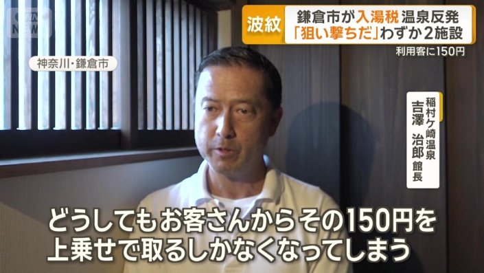 稲村ケ崎温泉は猛反発
