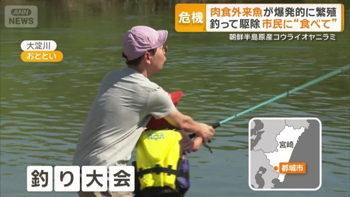 大淀川で行われた釣り大会