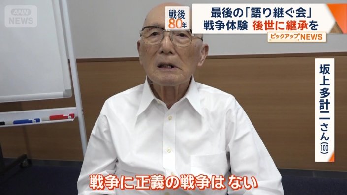 「戦争に正義の戦争はない」