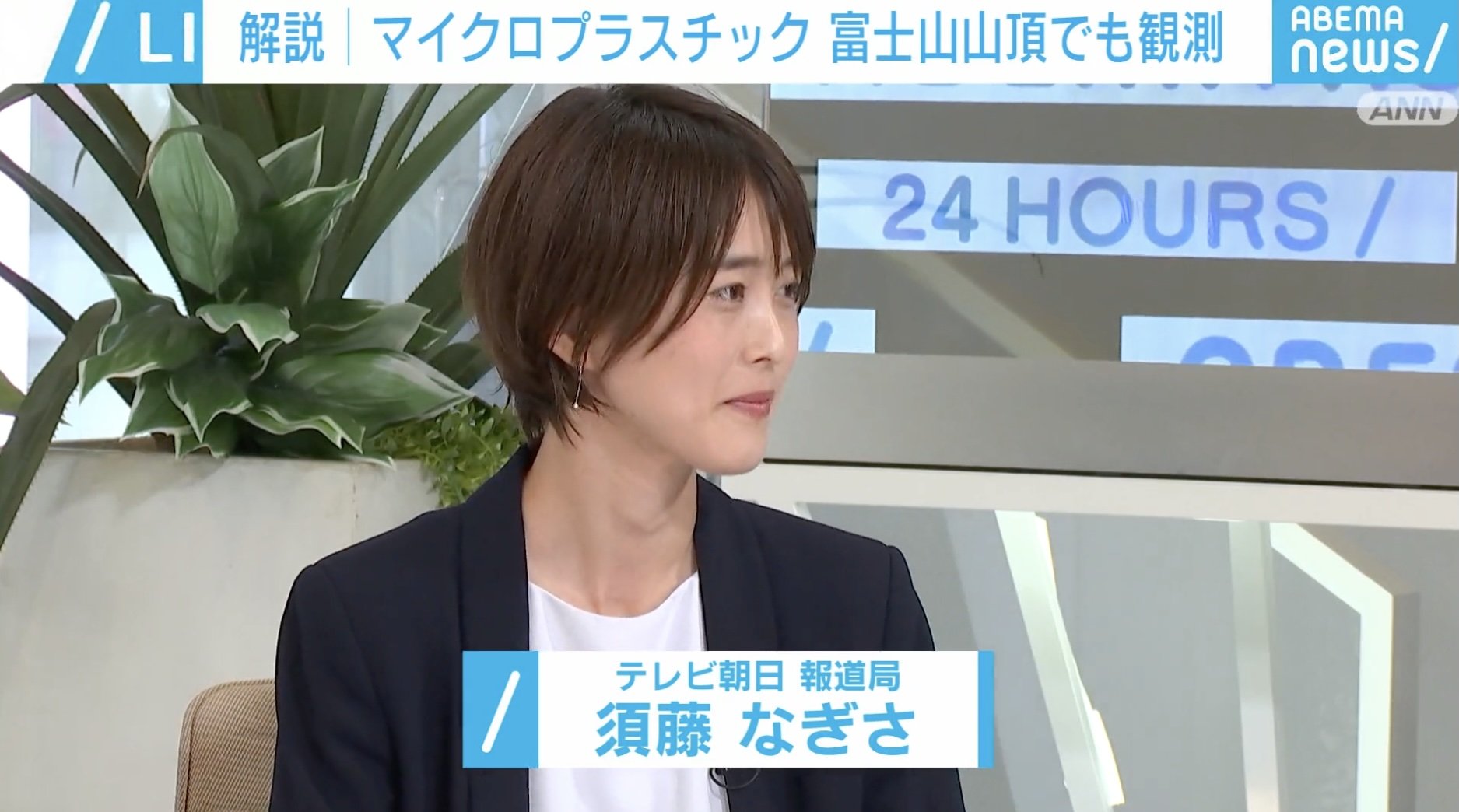 須藤なぎさ記者