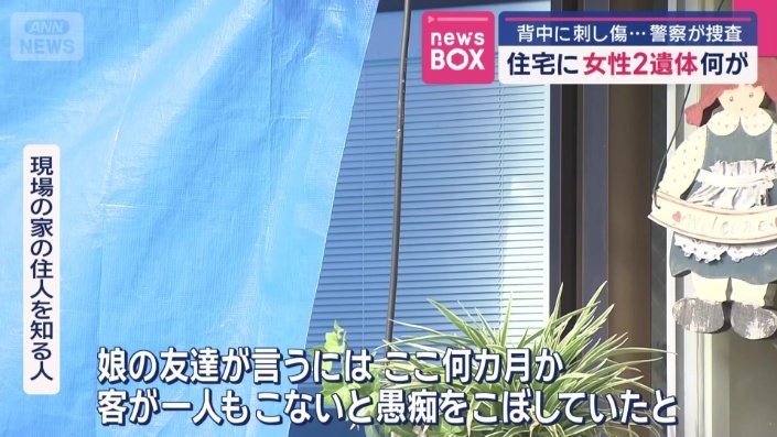 美容室をしていたのは親族の女性