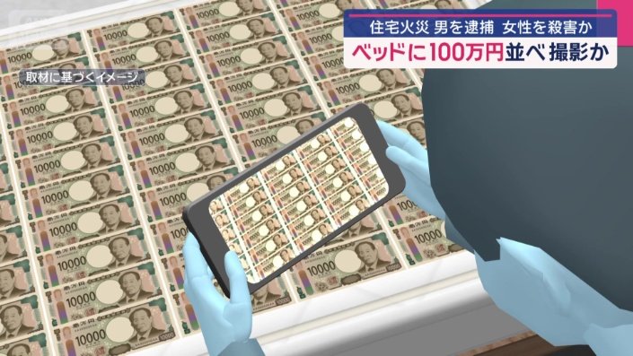 写真を撮り、弁当を食べたという