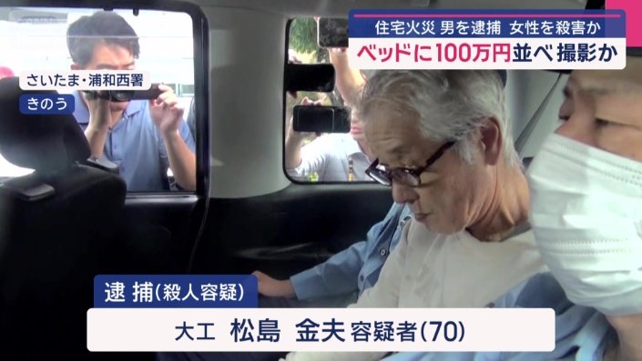 事件直前、2人が荷物を運ぶ様子を見た人がいた