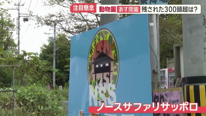 北海道札幌市