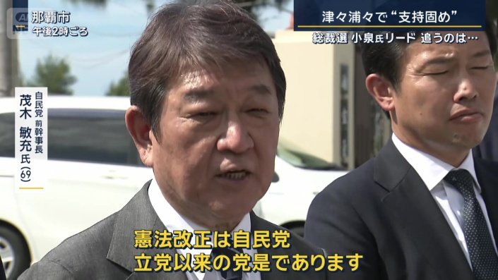 自民党前幹事長　茂木敏充氏