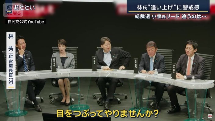 林芳正官房長官