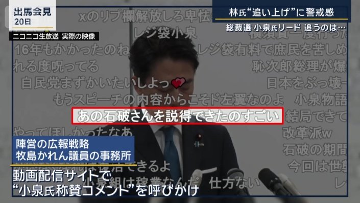 牧島元デジタル大臣の事務所