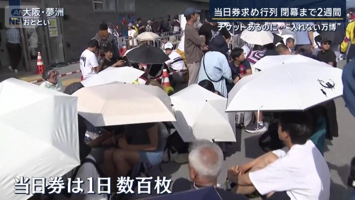 当日券は1日数百枚