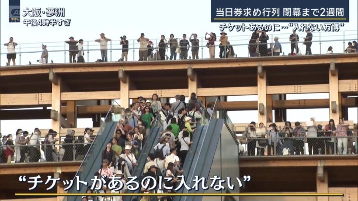 チケットがあるのに入れない