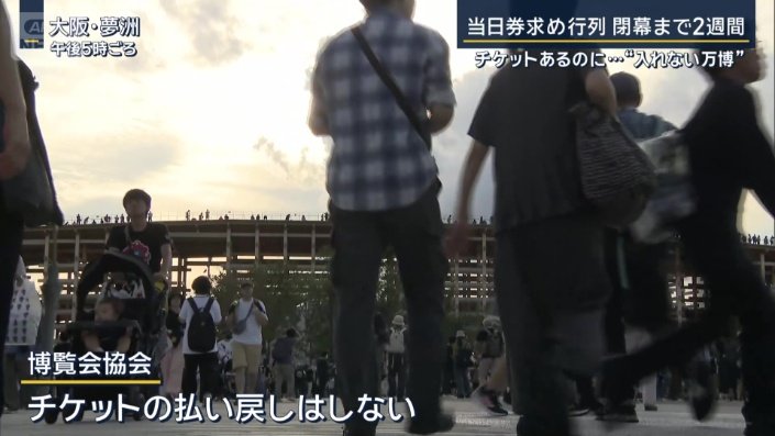 博覧会協会
