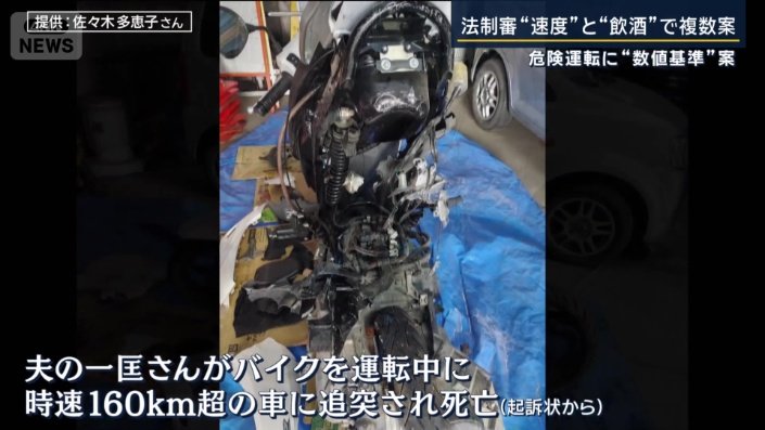 当時の事故の様子