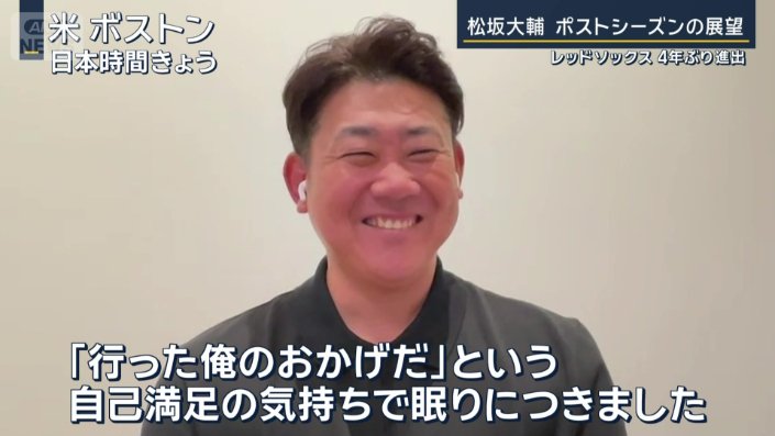 レッドソックスOBで始球式を務めた松坂大輔