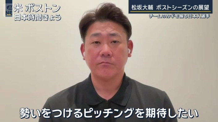 「メジャーに行ってから初のポストシーズン」