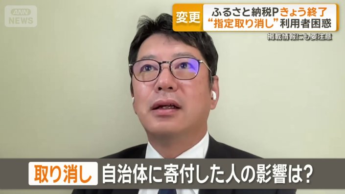 ふるさと納税総合研究所　西田匡志社長