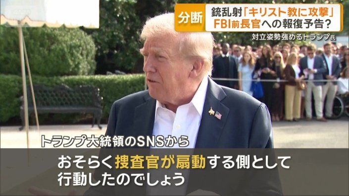 「捜査官が扇動する側として行動したのでしょう」