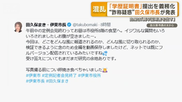 “スマホで自撮り”の理由が記されたSNS投稿