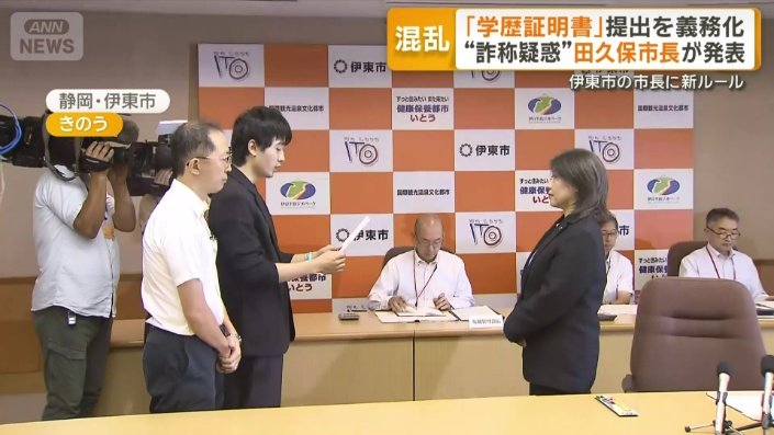 会見に先立ち報道各社から田久保市長に手渡された「要望書」