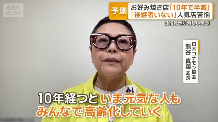 日本コナモン協会　熊谷真菜会長