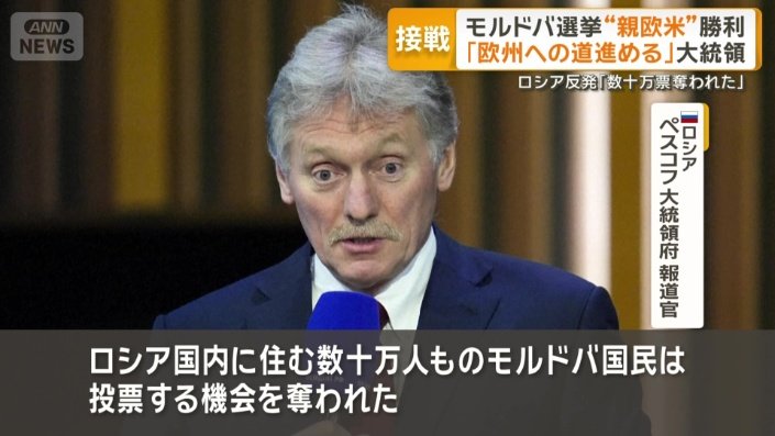 ロシアのペスコフ大統領府報道官