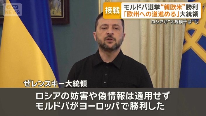 ゼレンスキー大統領