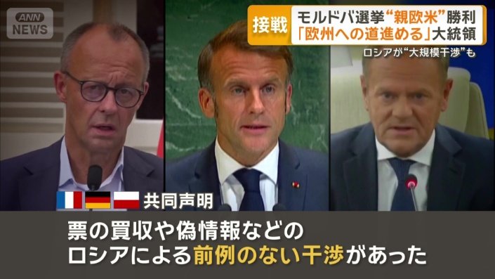 フランス・ドイツ・ポーランド　共同声明