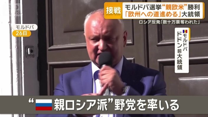 モルドバ　ドドン前大統領