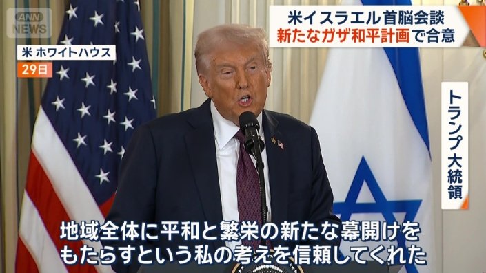 トランプ大統領