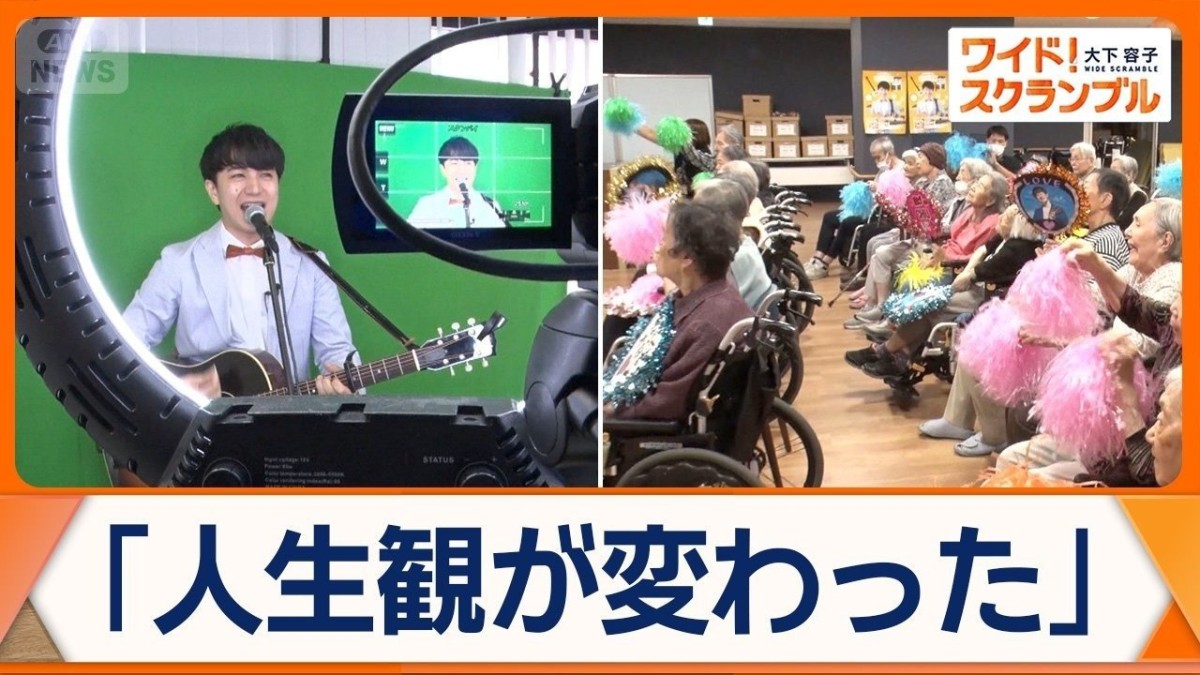 「推し活」で高齢者に変化…シニア世代が元気に！オンラインで人気「懐メロプリンス」