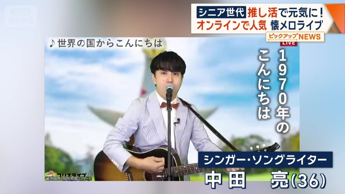シンガーソングライターの中田亮さん（36）