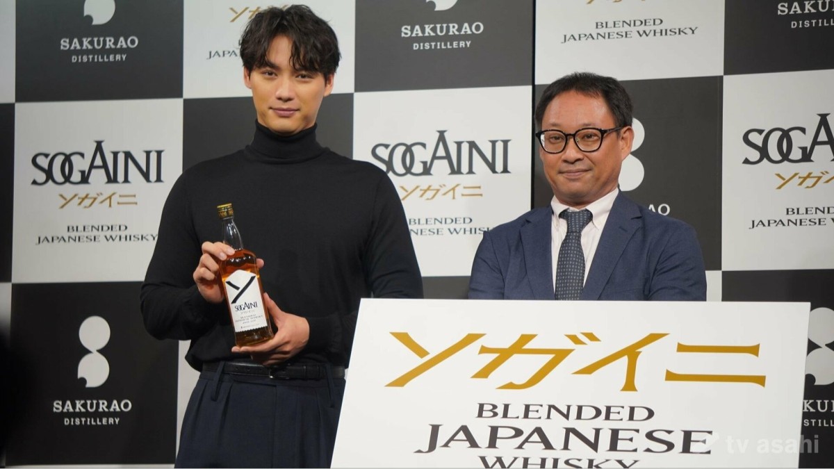 【エンタメ取材現場】福士蒼汰 ブレンデッドジャパニーズウイスキーSOGAINI 新CM発表会
