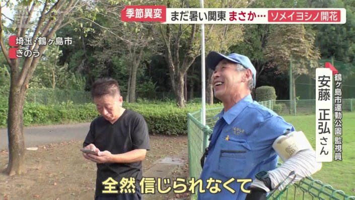 監視員も驚く