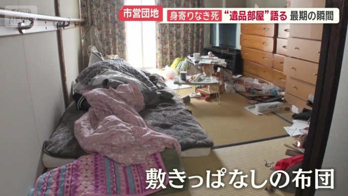 築50年ほどの市営団地　名古屋市内
