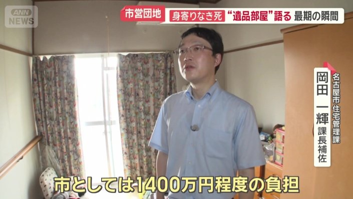 名古屋市　住宅管理課　岡田一輝課長補佐
