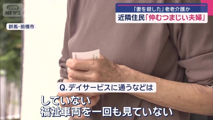 「福祉車両一回も見てない」