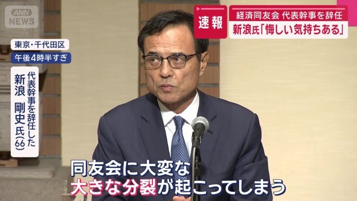 続投の意思があったようだが…