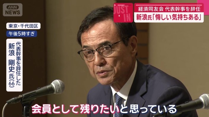 同友会の会員は続ける