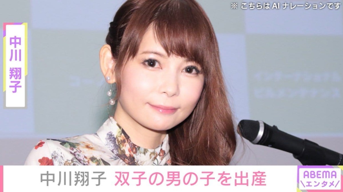 中川翔子、双子出産を報告 「名前を呼べるしあわせ大好きだよ」 相川七瀬、加藤綾菜が祝福