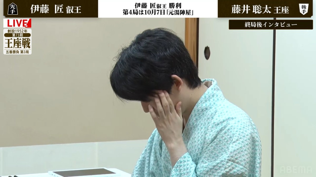 藤井聡太王座、連敗で七冠堅守に黄色信号！同学年の挑戦者・伊藤匠叡王に敗れ1勝2敗に／将棋・王座戦第3局