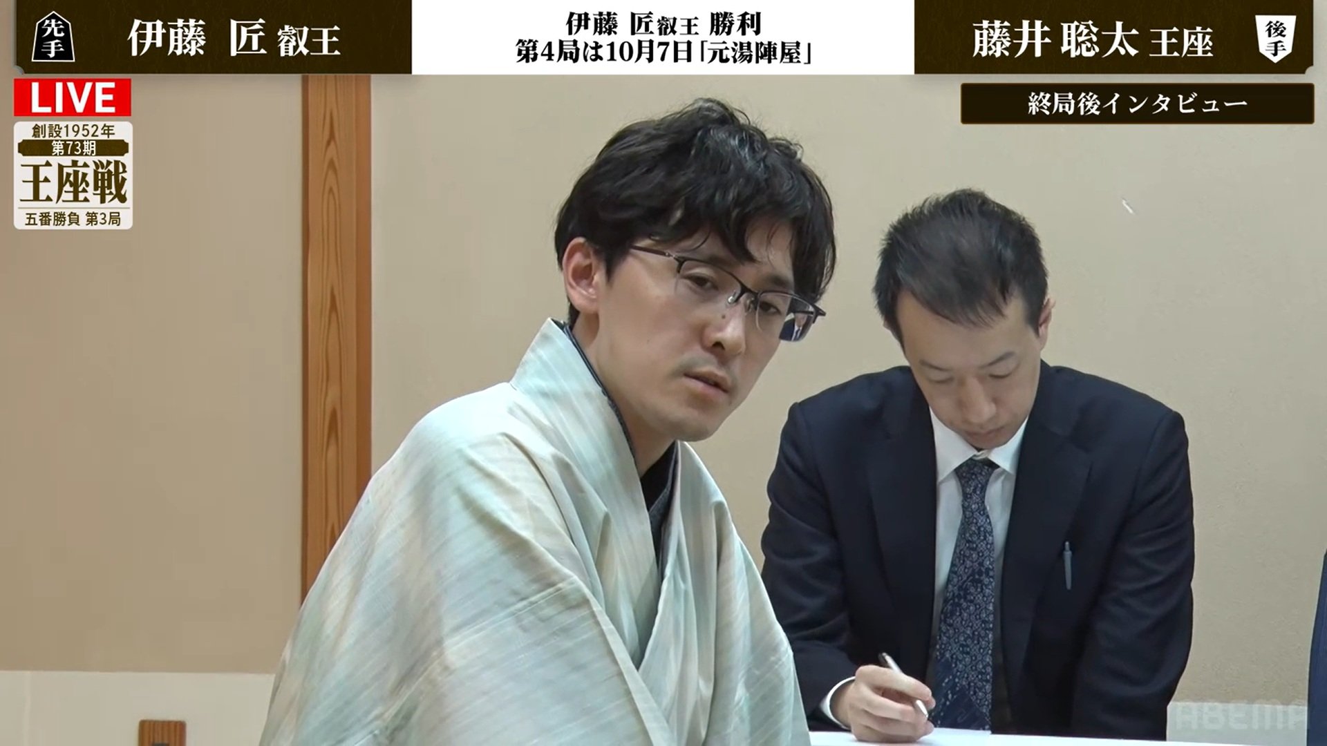 【写真・画像】藤井聡太王座、連敗で七冠堅守に黄色信号！同学年の挑戦者・伊藤匠叡王に敗れ1勝2敗に／将棋・王座戦第3局　2枚目