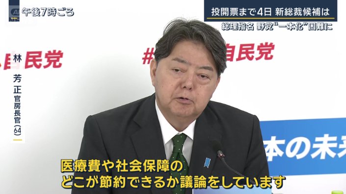 林芳正官房長官