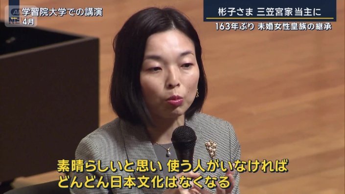 彬子さま