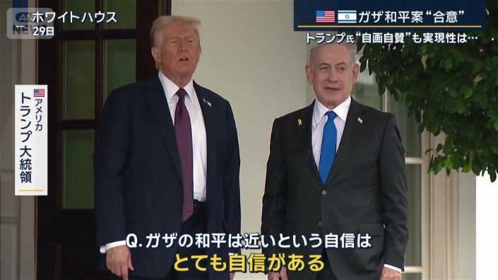 アメリカ　トランプ大統領