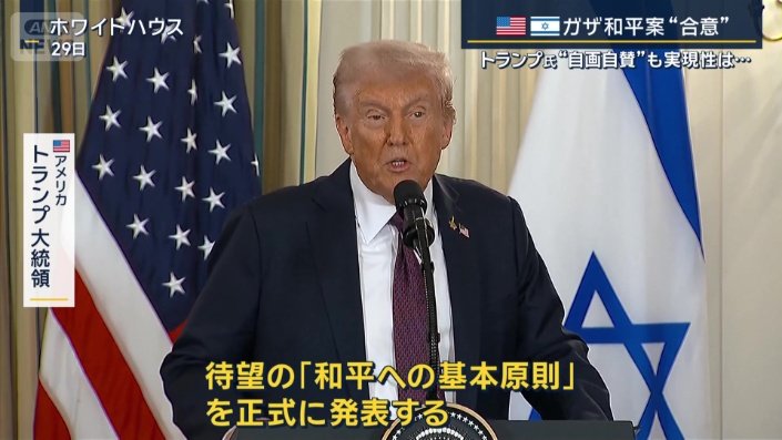 アメリカ　トランプ大統領